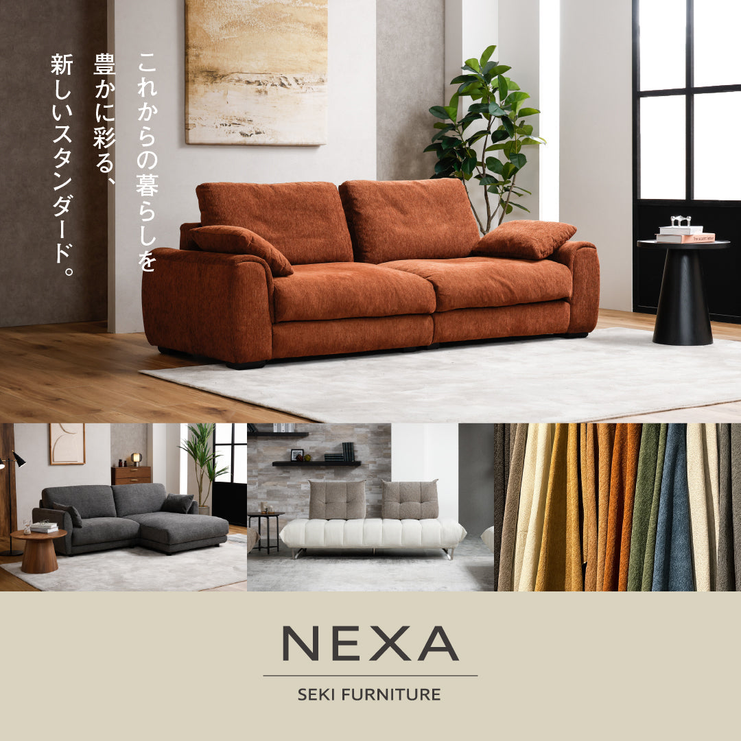 6日販売開始 | アートを纏うソファ。関家具が仕掛ける『NEXA ネクサ』