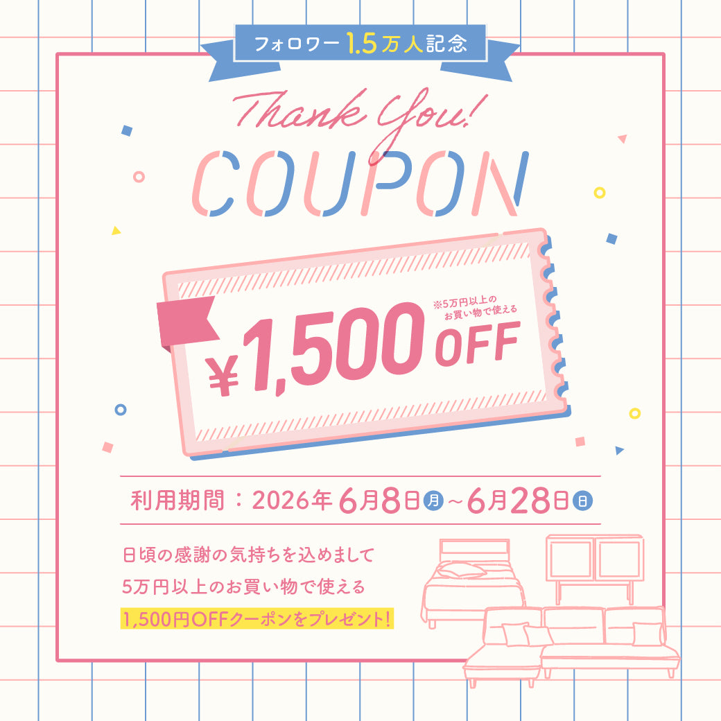 【クーポン発行中】Instagramフォロワー1.5万人突破ありがとうございます！