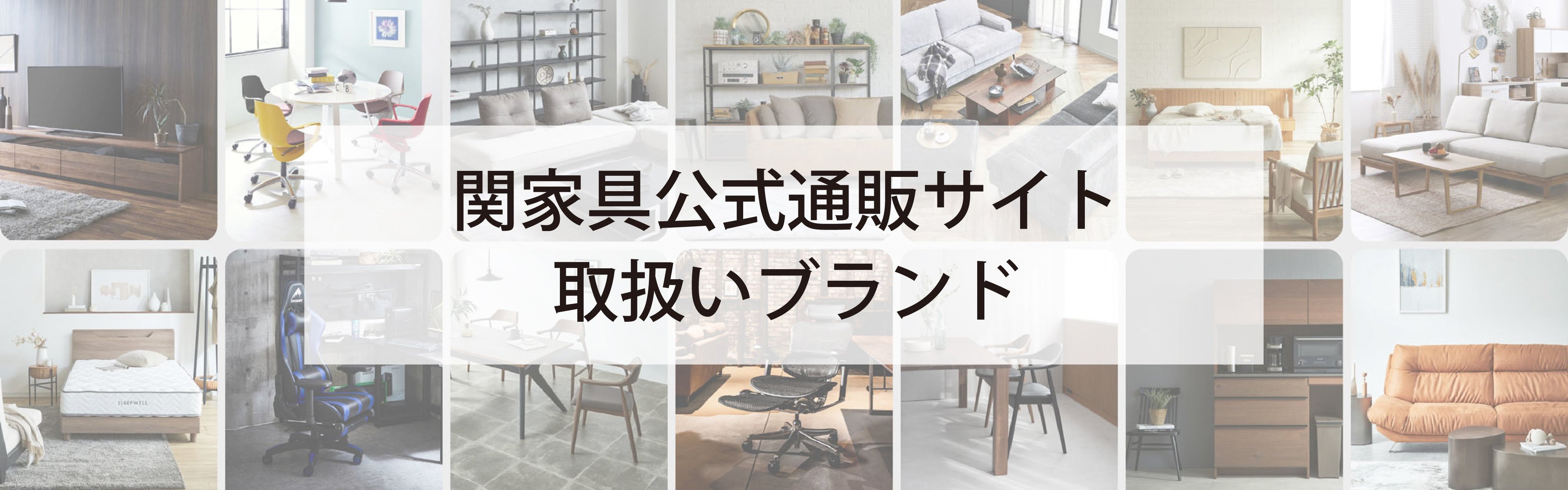 ブランドリスト