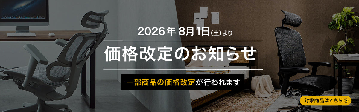 8/1(土)～ Contieaks 価格改定一覧