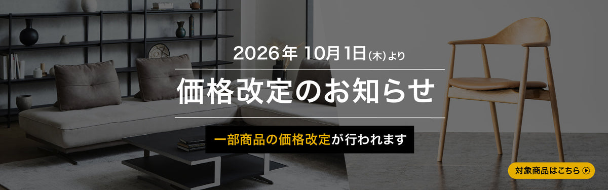 10/1(木)～RELAX FORM® 価格改定一覧