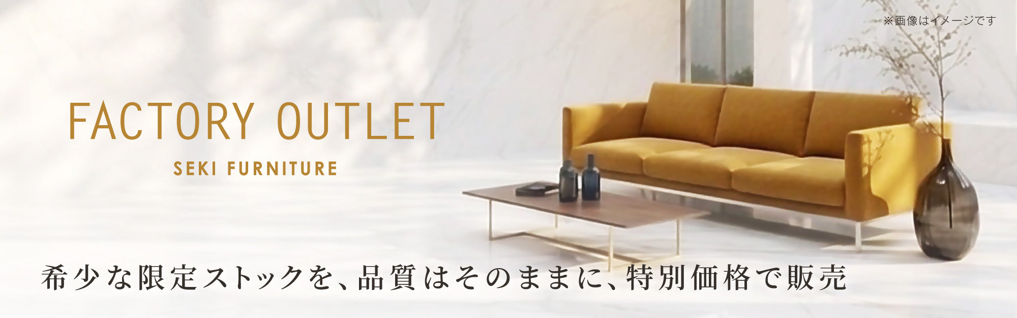 FACTORY OUTLET｜ベンチ