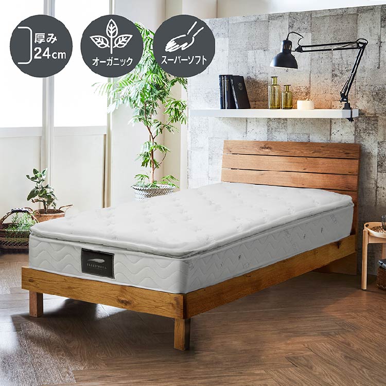 【OUTLET】SW-24 マットレス