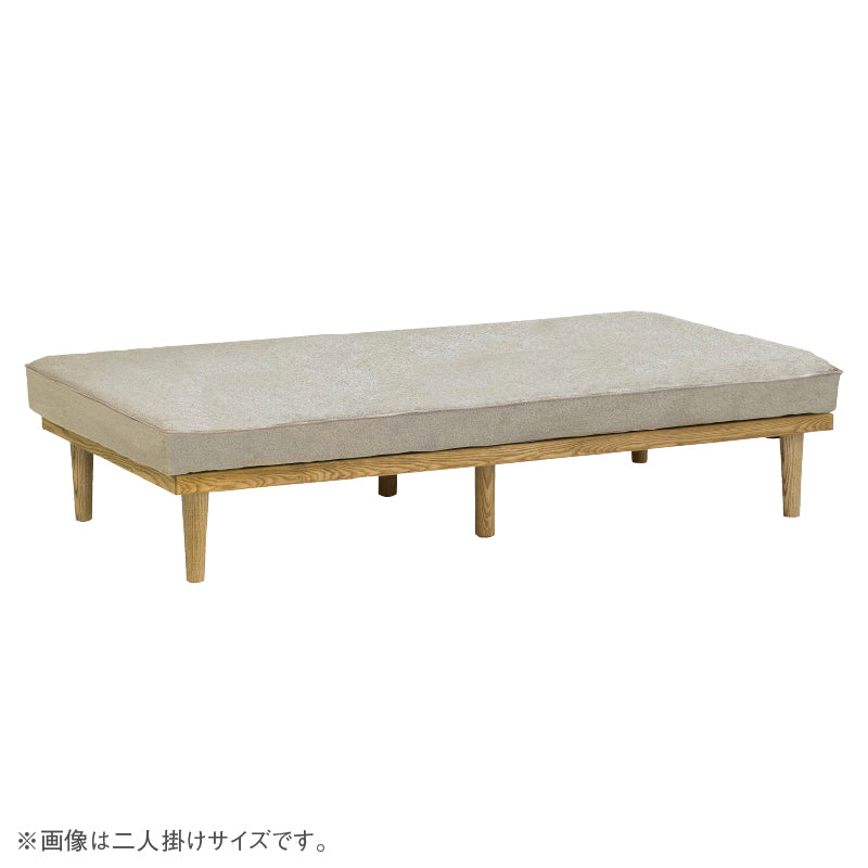 モーク 2.5人掛けソファ 幅180cm 組み合わせ ベース