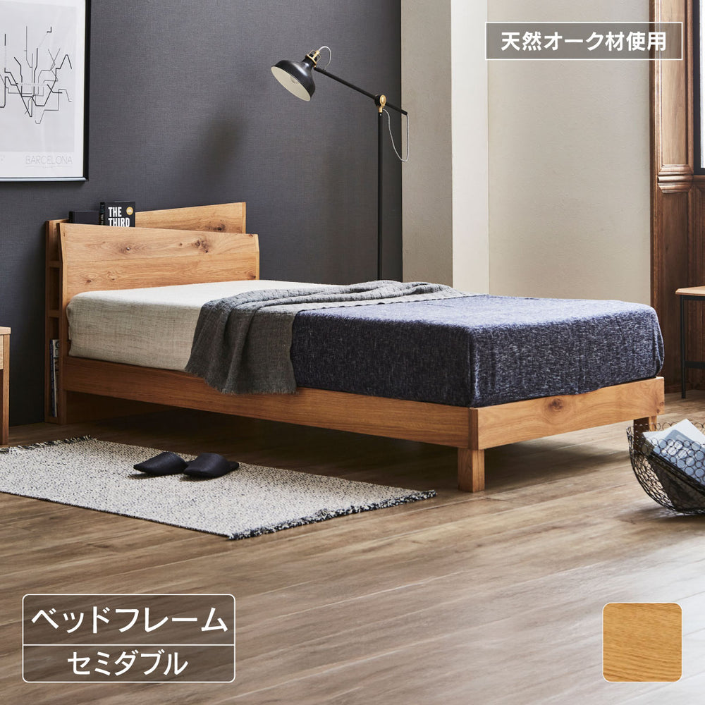【OUTLET】レオニ ベッドフレーム