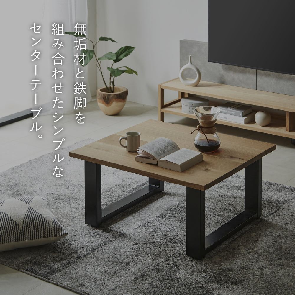 グランド センターテーブル 100cm